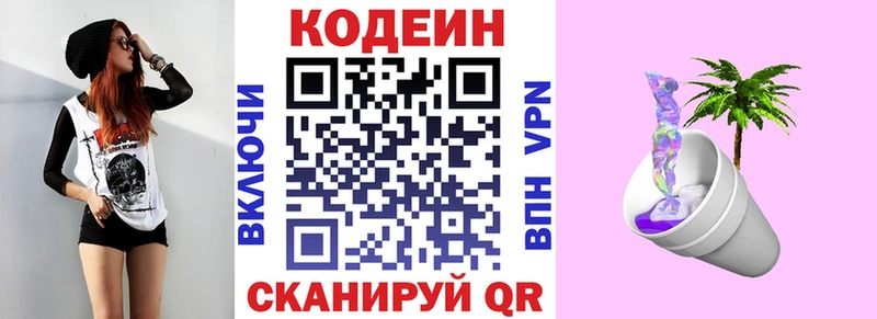 площадка какой сайт  Богородицк  Кодеин напиток Lean (лин) 