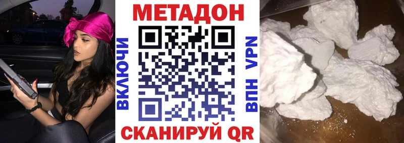 МЕТАДОН кристалл  Богородицк 